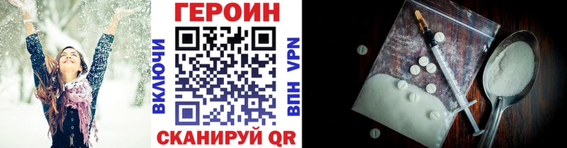 Героин Афган  что такое   Волжский 