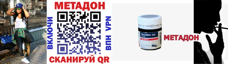 Метадон белоснежный  Волжский 